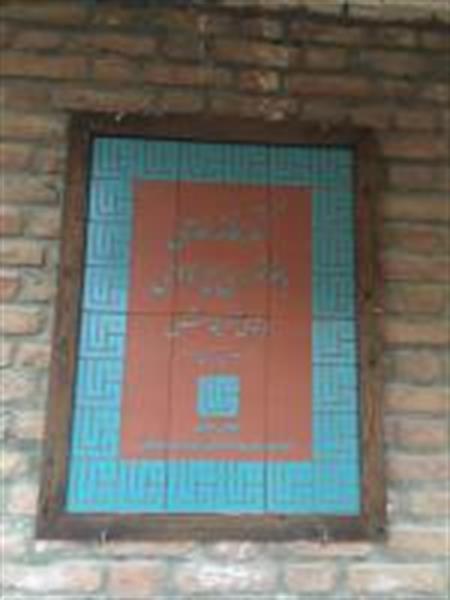 افتتاح کتابخانه بانو توران میرهادی روستای اگریقاش،آذر بایجان غربی