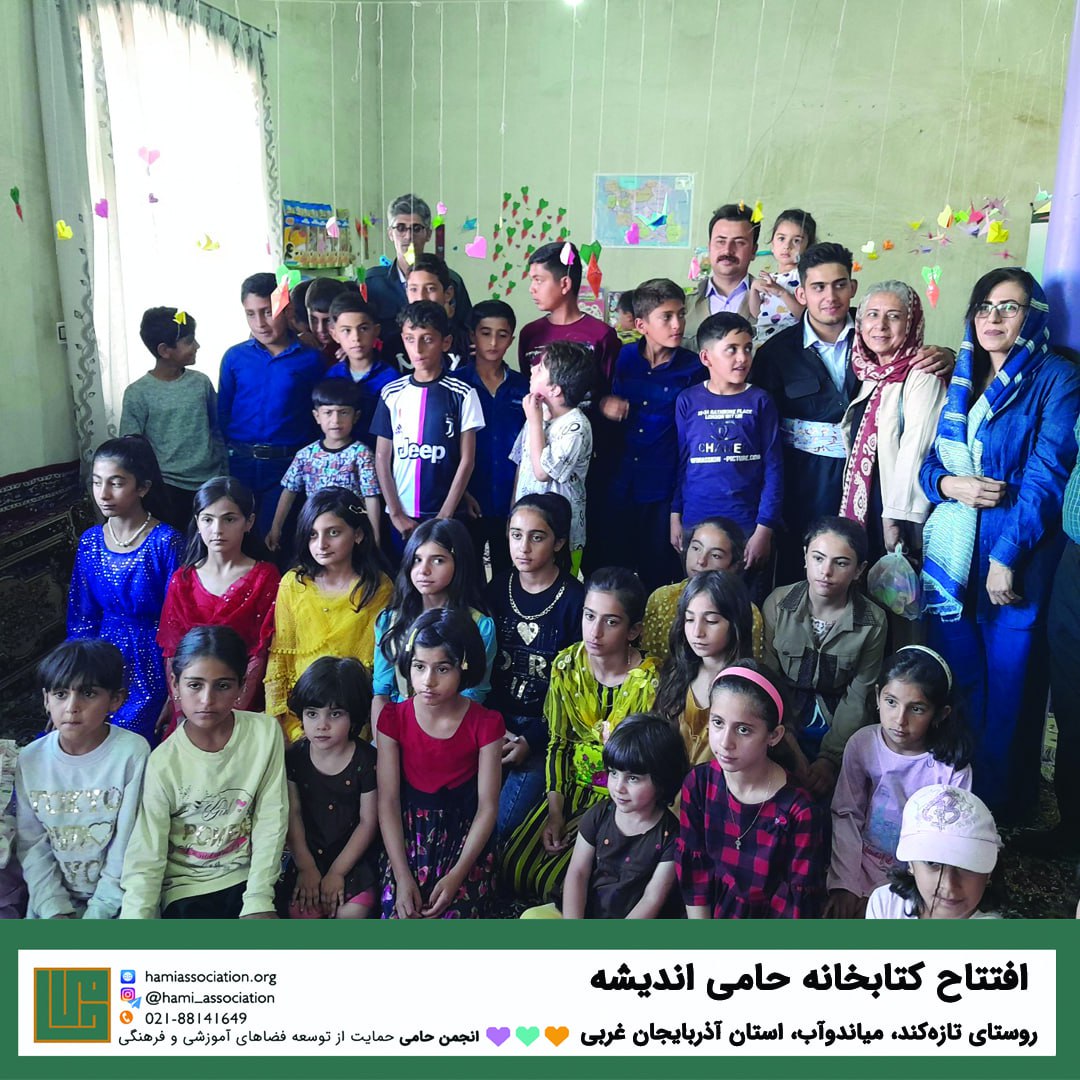 کتابخانه‌ی اندیشه