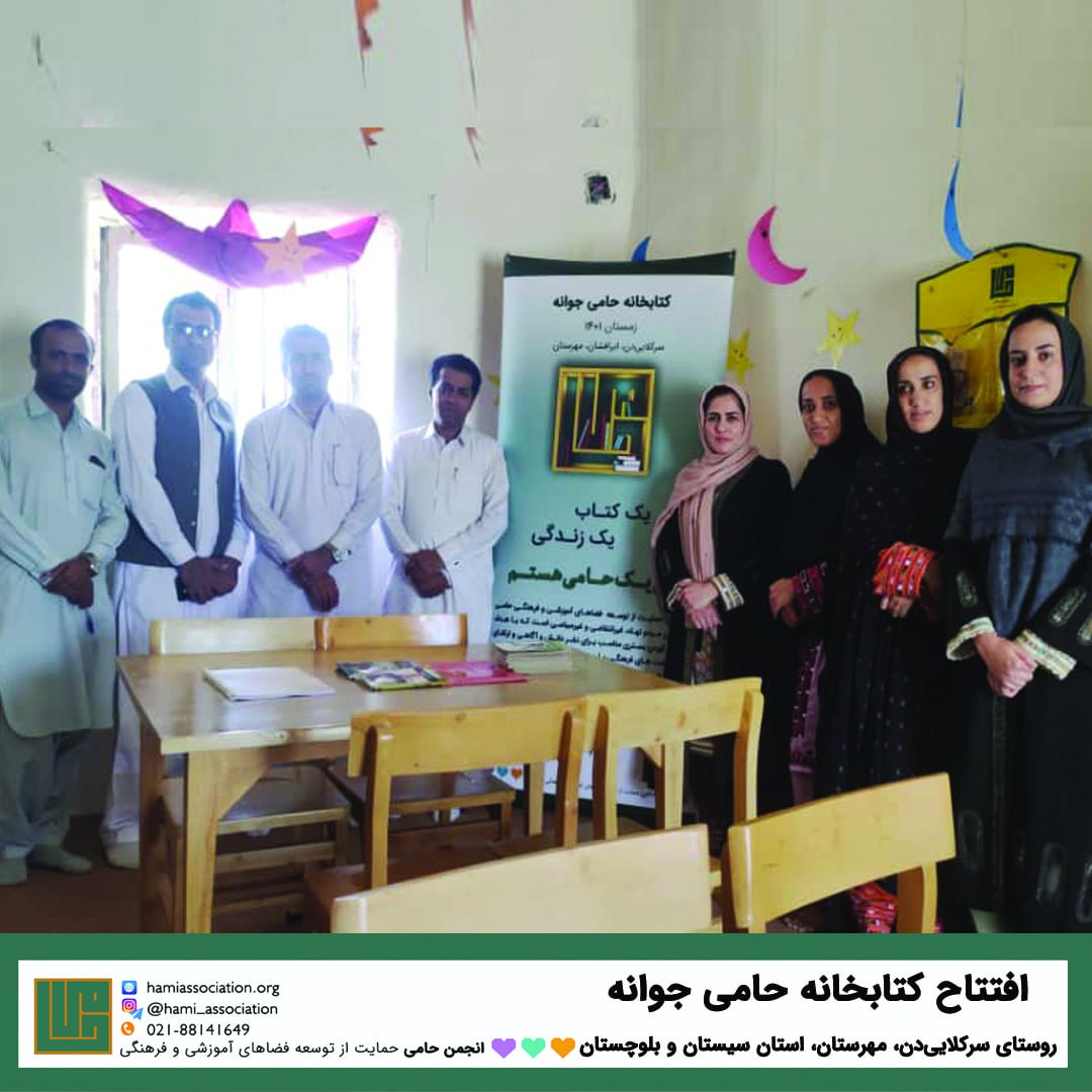 کتابخانه‌ی جوانه