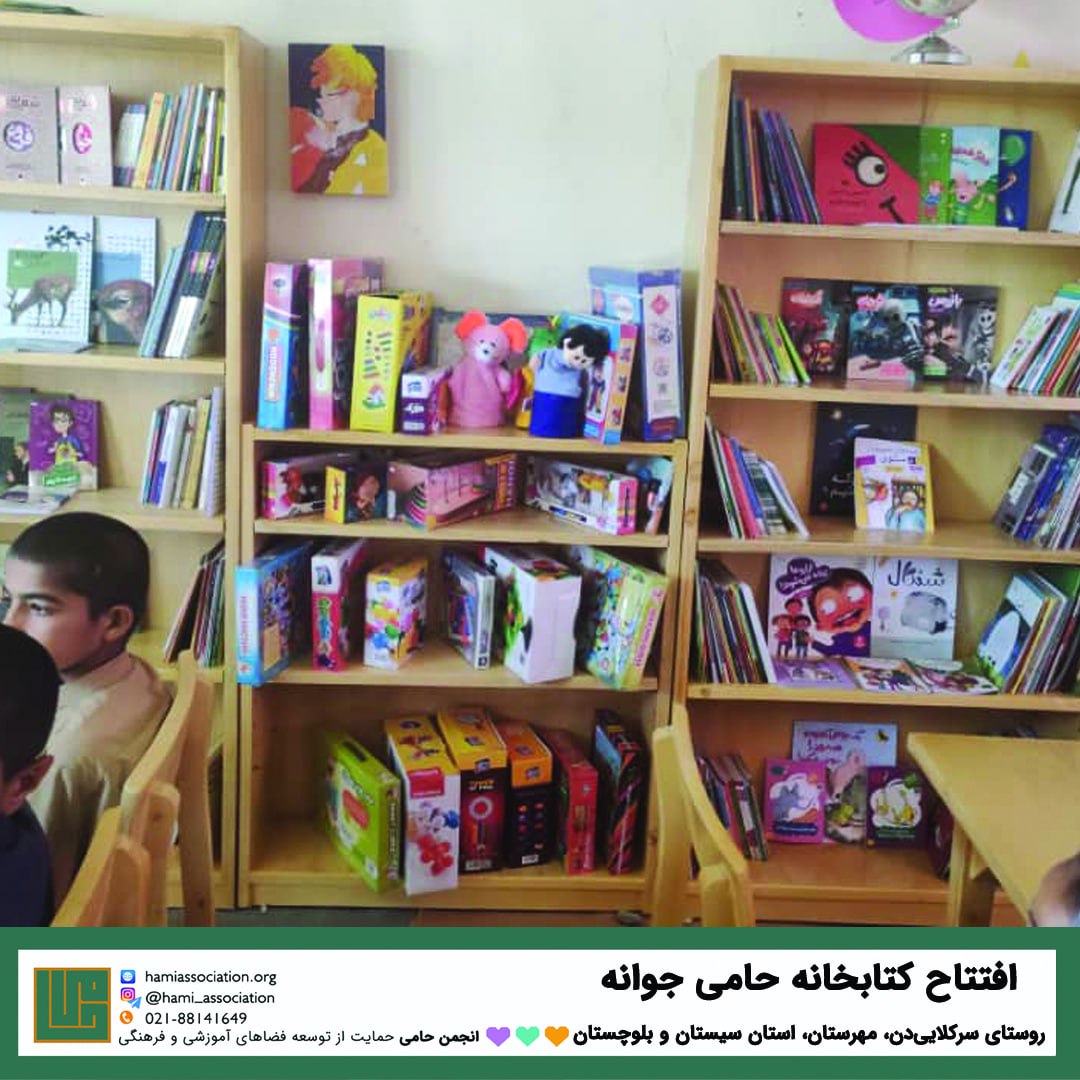 کتابخانه‌ی جوانه