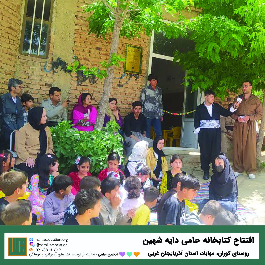 کتابخانه‌ی دایه‌شهین