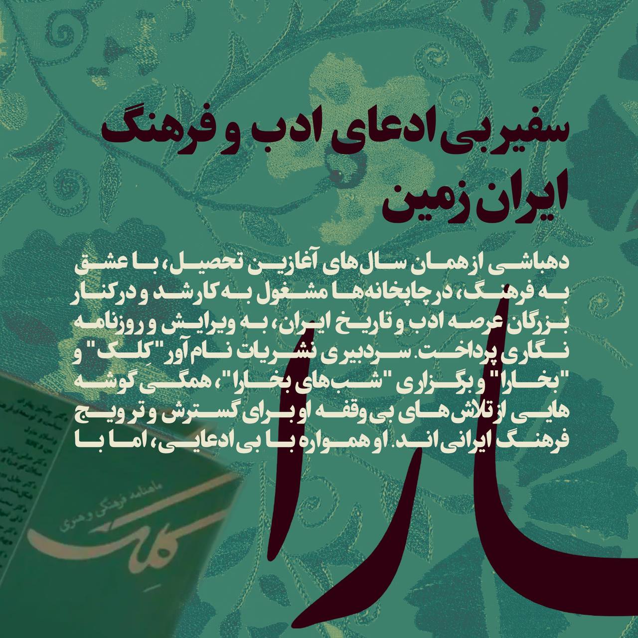 مدرسه علی دهباشی ـ بخارا