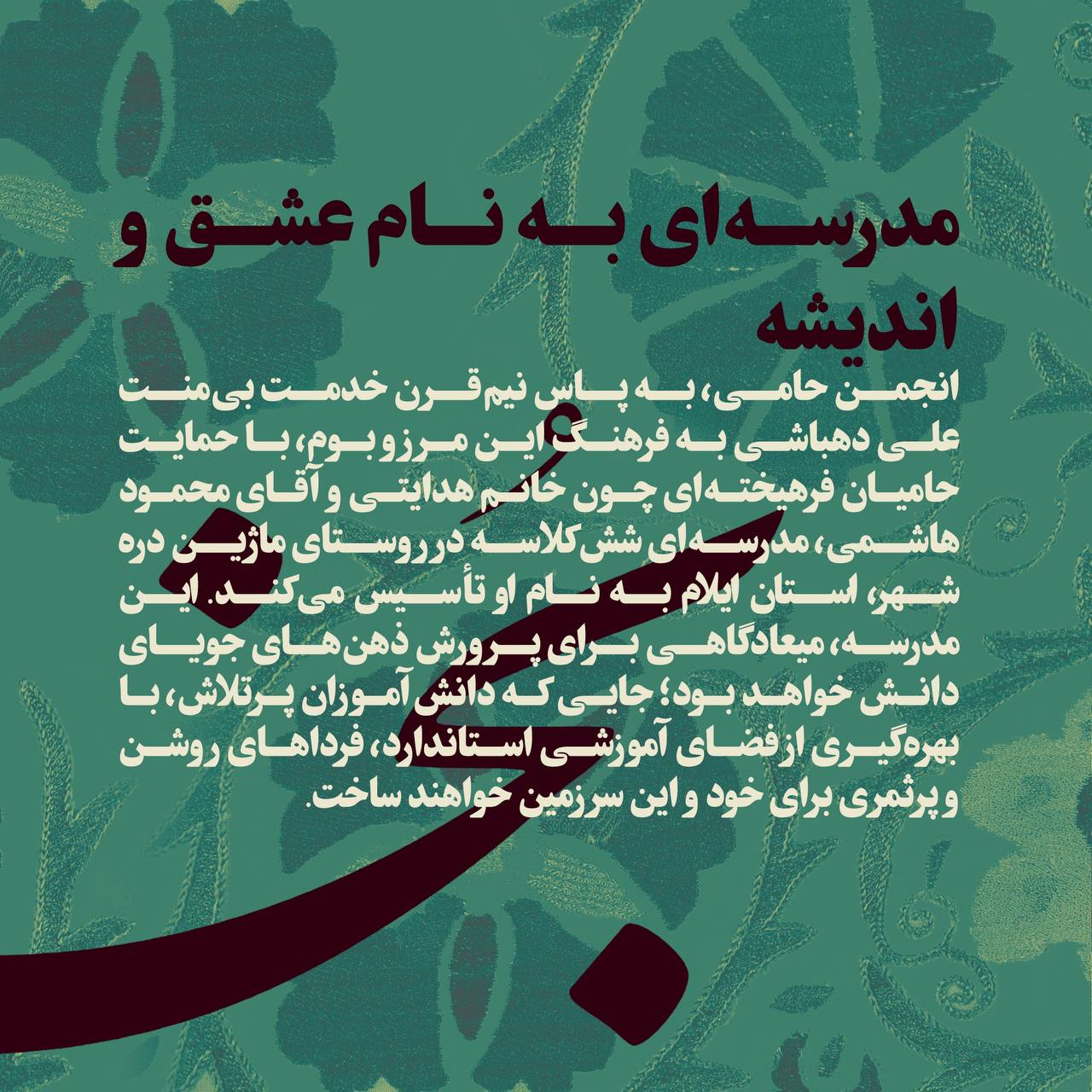 مدرسه علی دهباشی ـ بخارا