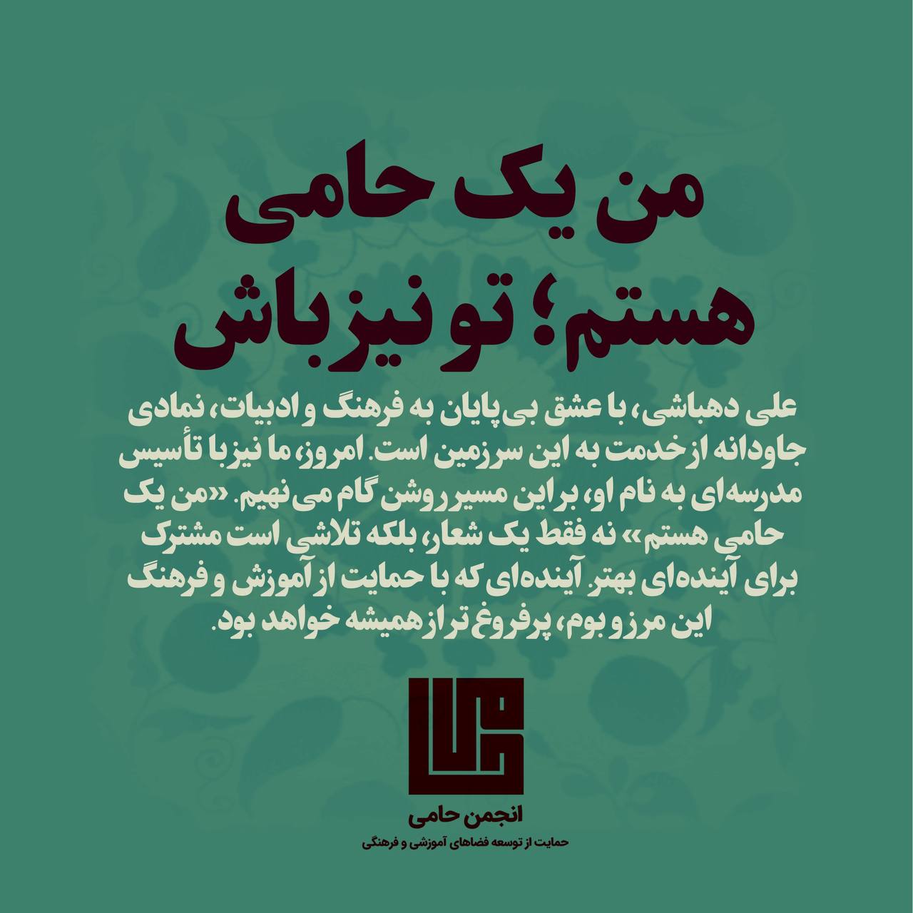 مدرسه علی دهباشی ـ بخارا