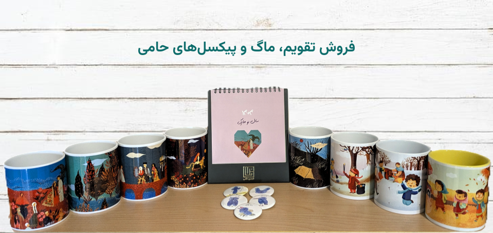 برنمای فروش اقلام