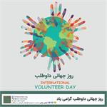 «قدرت کنش جمعی: اگر هر کسی به آن عمل کند»