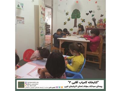 انجمن حامی ـ فهرست پروژه‌ها در نقشه، آذربایجان غربی 8