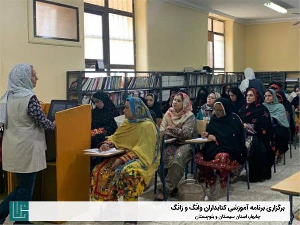 برنامه‌ی آموزشی کتابداران وانَگ و زانَگ (خواندن و دانستن) 3