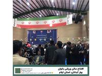 افتتاح سالن ورزشی بانوان بهار آبدانان در استان ایلام 3