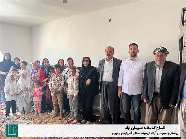 افتتاح کتابخانه صورمان‌آباد