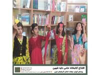 گشایش کتابخانه‌ی دایه‌شهین 7