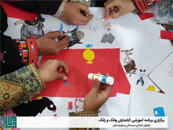 برنامه‌ی آموزشی کتابداران وانَگ و زانَگ (خواندن و دانستن) 4