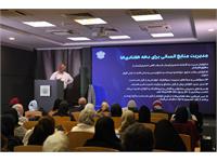 کارگاه تخصصی «نگهداشت سرمایه انسانی» مؤسسه افرا 33