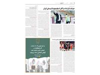 آگهی داوطلبی 13