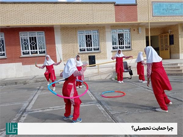 چرا حمایت تحصیلی 7