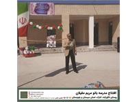 مدرسه «بانو مریم مقیلان» 4