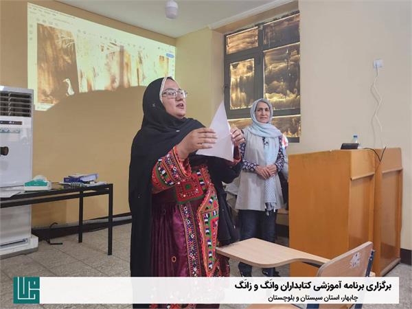 برنامه‌ی آموزشی کتابداران وانَگ و زانَگ (خواندن و دانستن) 2