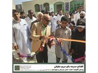 مدرسه «بانو مریم مقیلان» 2