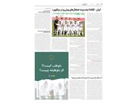 آگهی داوطلبی 9