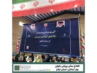 افتتاح سالن ورزشی بانوان بهار آبدانان در استان ایلام 6