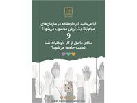 آگهی داوطلبی 4