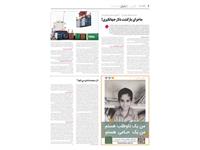 آگهی داوطلبی 14