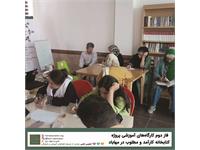 کارگاه‌های آموزشی پروژه‌ی کتابخانه‌ی کارآمد و مطلوب ـ دور دوم 1