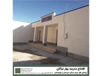 گشایش مدرسه‌ی «بهار نیاکان» 4