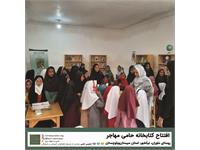 گشایش کتابخانه‌ی «حامی ـ مهاجر» 1