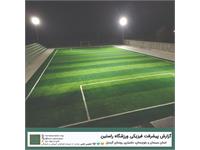 ورزشگاه راستین روستای گزمنزل 3