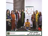 کارگاه‌های آموزشی پروژه‌ی «کتابخانه‌ی کارآمد» در غرب ایران ـ بهار ۱۴۰۲ 1