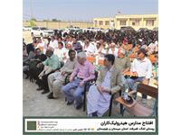 مدارس هیدرولیک‌کاران 3