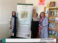 افتتاح کتابخانه «حامی ایران» 2