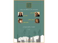 تجربه‌های اعضا