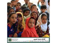 گشایش مدرسه «نصیری» 3