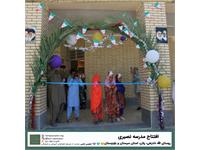 گشایش مدرسه «نصیری» 1