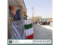 مدرسه «بانو سیما سعادت» 3