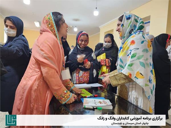 برنامه‌ی آموزشی کتابداران وانَگ و زانَگ (خواندن و دانستن) 5