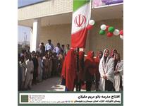 مدرسه «بانو مریم مقیلان» 6