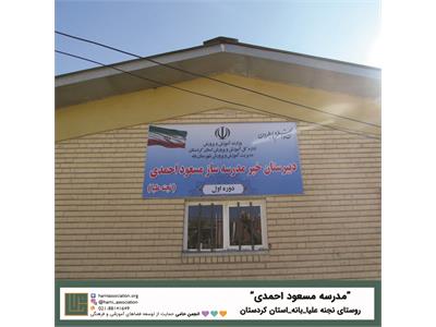 انجمن حامی ـ فهرست پروژه‌ها در نقشه، کردستان 7