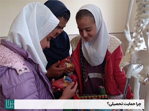 چرا حمایت تحصیلی 1