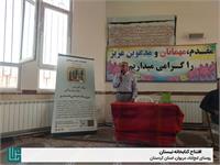 افتتاح کتابخانه حامی نیستان 4