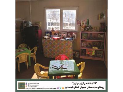 انجمن حامی ـ فهرست پروژه‌ها در نقشه، کردستان 4