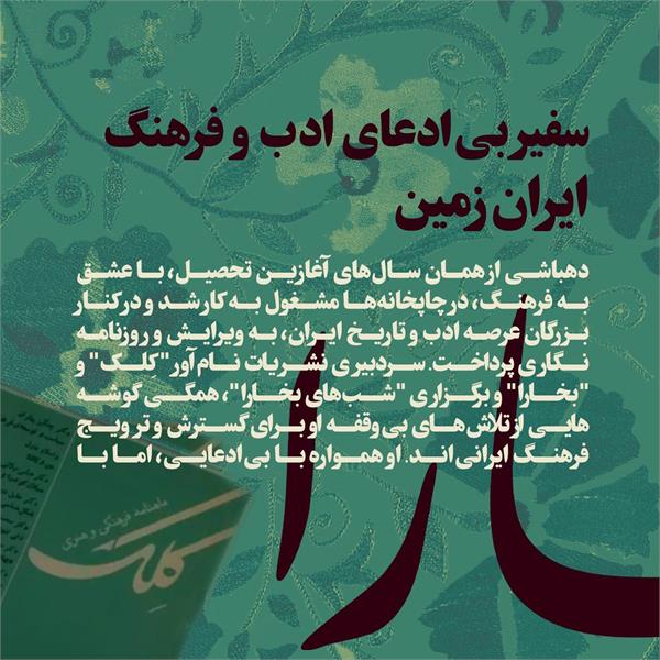 مدرسه علی دهباشی ـ بخارا