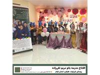 افتتاح مدرسه بانو مریم تقی‌زاده در روستای شیراوند شهرستان هلیلان استان ایلام 4