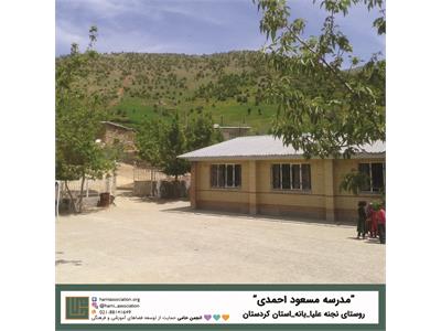 انجمن حامی ـ فهرست پروژه‌ها در نقشه، کردستان 8