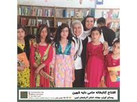 گشایش کتابخانه‌ی دایه‌شهین 9
