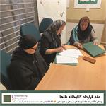 عقد قرارداد تجهیز «کتابخانه‌ی زنده‌یاد طاها» در روستای تنگ‌سرحه از توابع نیک‌شهر