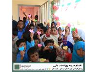 مدرسه «پوراندخت دلیلی» 1