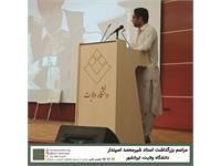 بزرگ‌داشت استاد شیرمحمد اسپندار 6